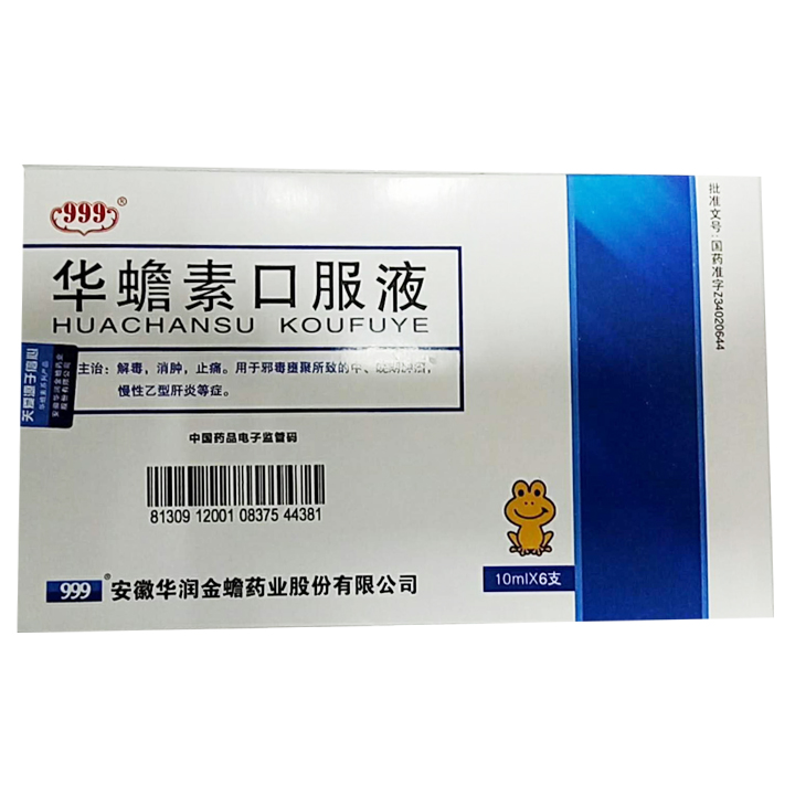 华蟾素口服液(999)