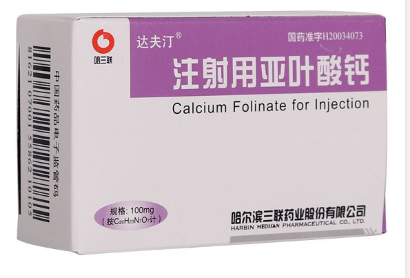 注射用亚叶酸钙(哈三联)