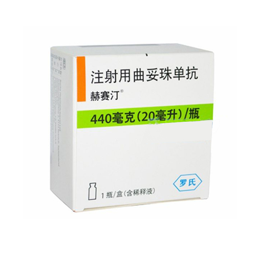 注射用曲妥珠单抗(赫赛汀)