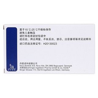 瑞格列奈片(诺和龙)包装主图