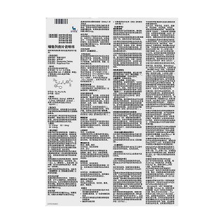 瑞格列奈片(诺和龙)包装主图