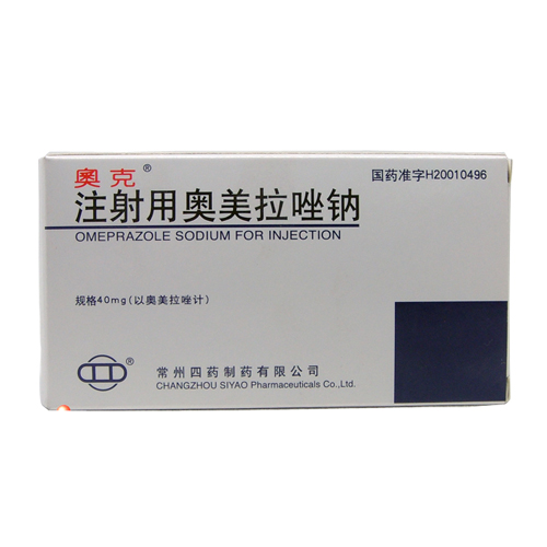 注射用奥美拉唑钠(奥克)