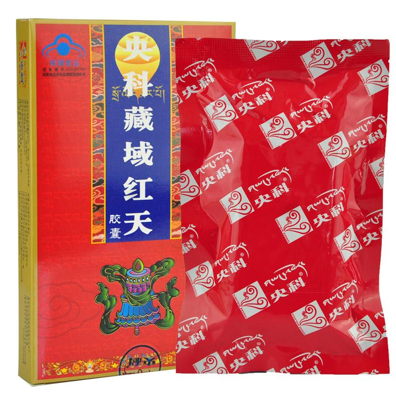 央科藏域牌红天胶囊(央科)包装主图