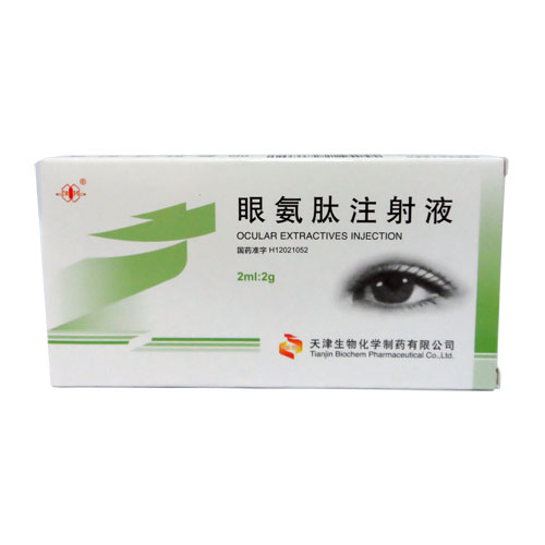 眼氨肽注射液(天津)