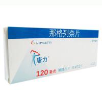 萘扑维滴眼液(润可明)包装主图