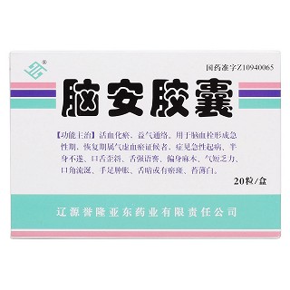 脑安胶囊(兆誉隆)包装主图