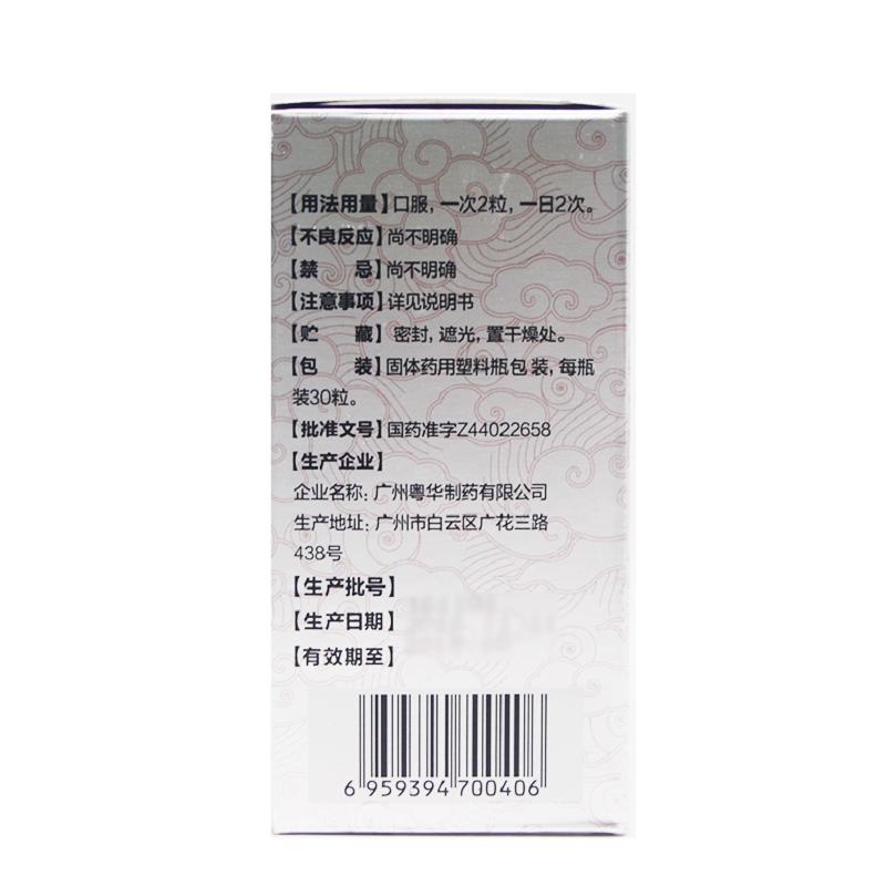 维尔康胶囊(广健)包装主图