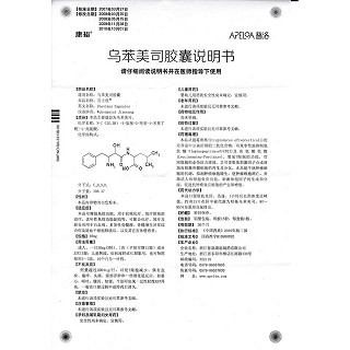 乌苯美司胶囊(百士欣)包装主图