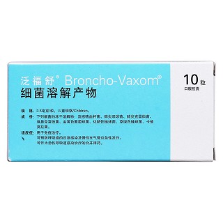 细菌溶解产物(儿童规格)(泛福舒)包装主图