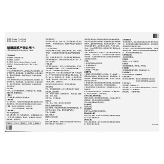 细菌溶解产物(儿童规格)(泛福舒)包装主图