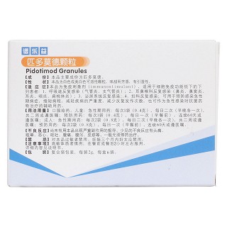 匹多莫德颗粒(谱乐益)包装主图
