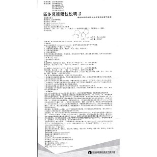 匹多莫德颗粒(谱乐益)包装主图