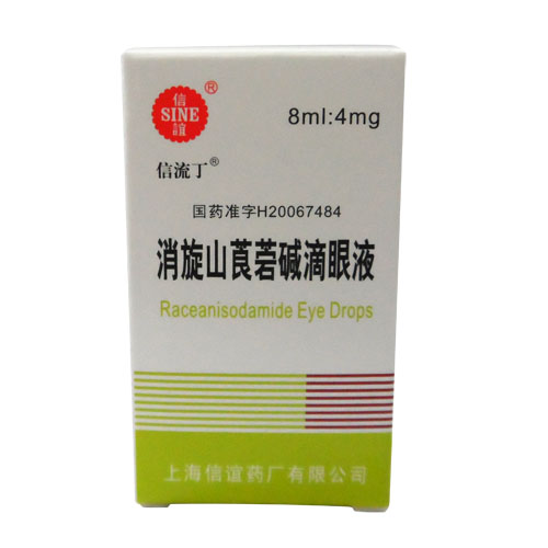 消旋山莨菪碱滴眼液(信流丁)