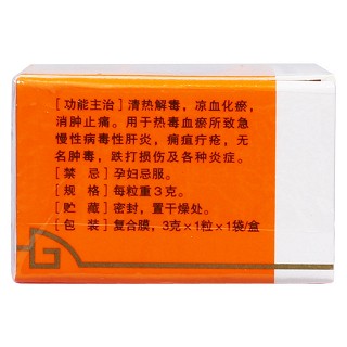 片仔癀(片仔癀牌)包装主图