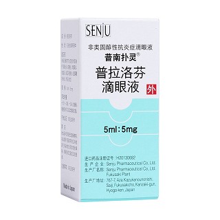 普拉洛芬滴眼液(普南扑灵)包装主图