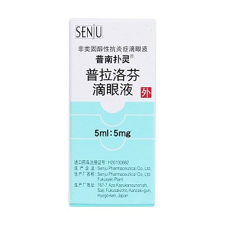 普拉洛芬滴眼液(普南扑灵)包装主图