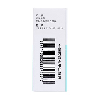 普拉洛芬滴眼液(普南扑灵)包装主图