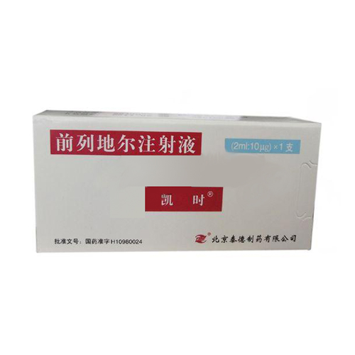 前列地尔注射液(凯时)包装主图