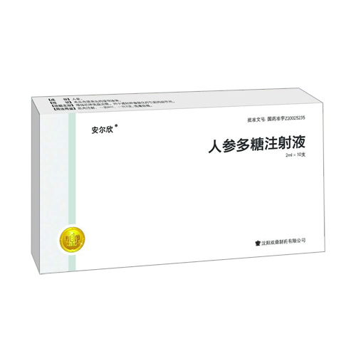 人参多糖注射液(安尔欣)包装主图