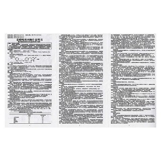 盐酸吡格列酮片(艾汀)包装主图