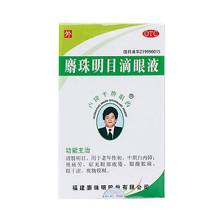 麝珠明目滴眼液(卢隆平牌眼药)包装主图