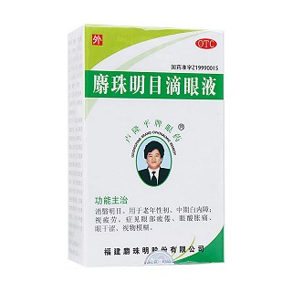 麝珠明目滴眼液(卢隆平牌眼药)