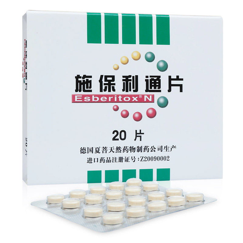 施保利通片(夏菩)包装主图