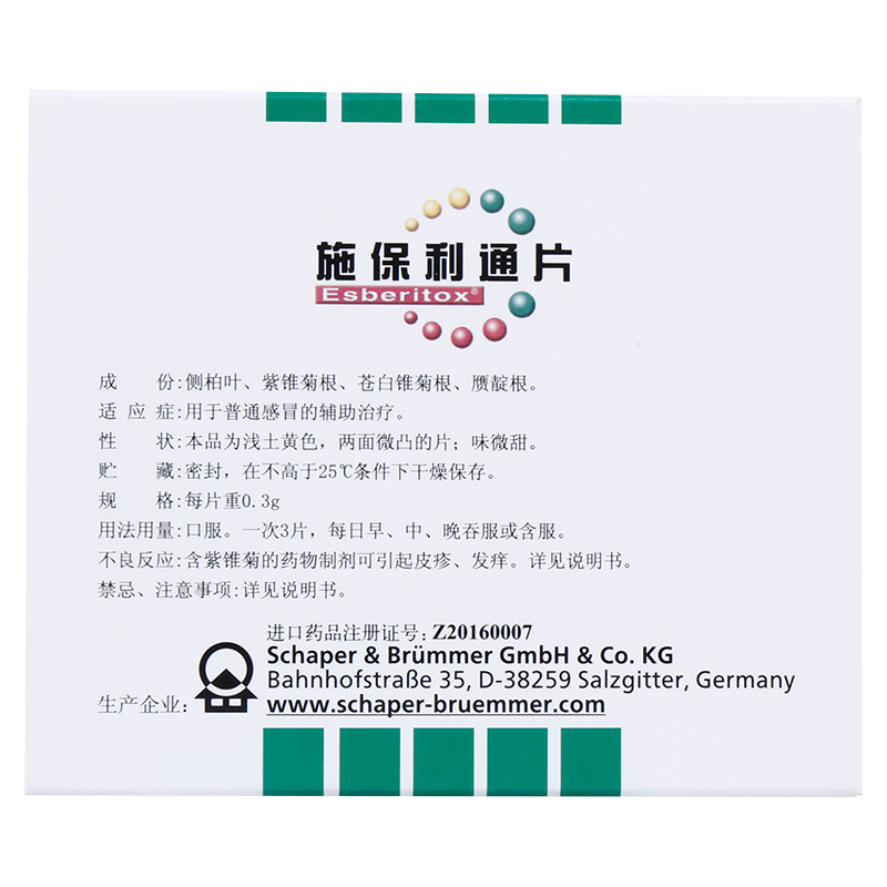 施保利通片(夏菩)包装主图