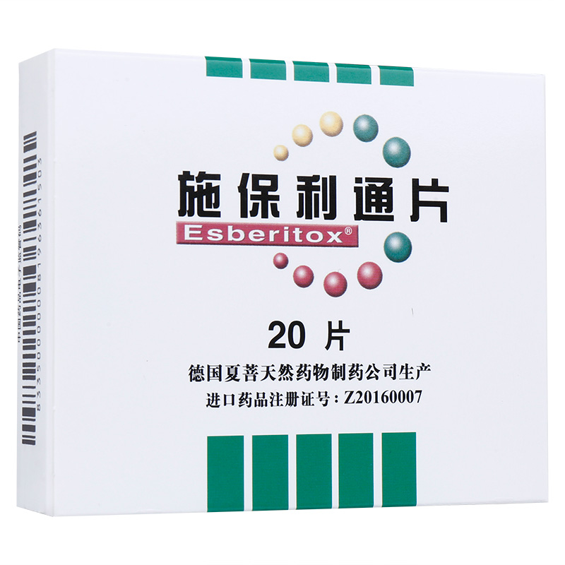 施保利通片(夏菩)包装主图