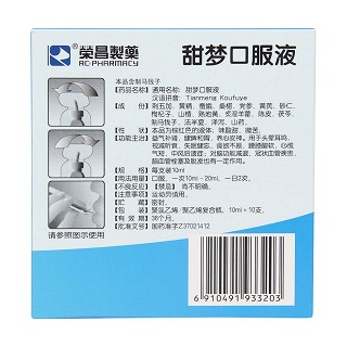 甜梦口服液(荣昌)包装主图