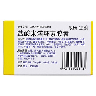 盐酸米诺环素胶囊(玫满)包装主图