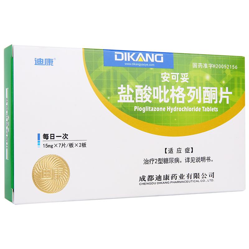 盐酸吡格列酮片(安可妥)包装主图