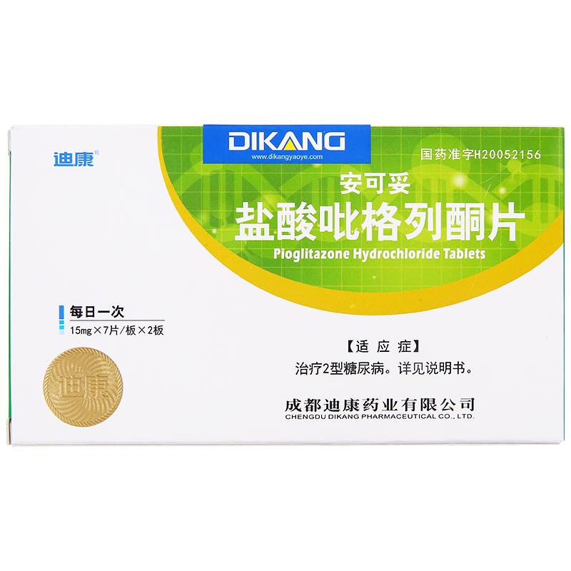 盐酸吡格列酮片(安可妥)包装主图