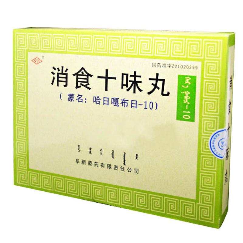 消食十味丸(阜药)包装主图