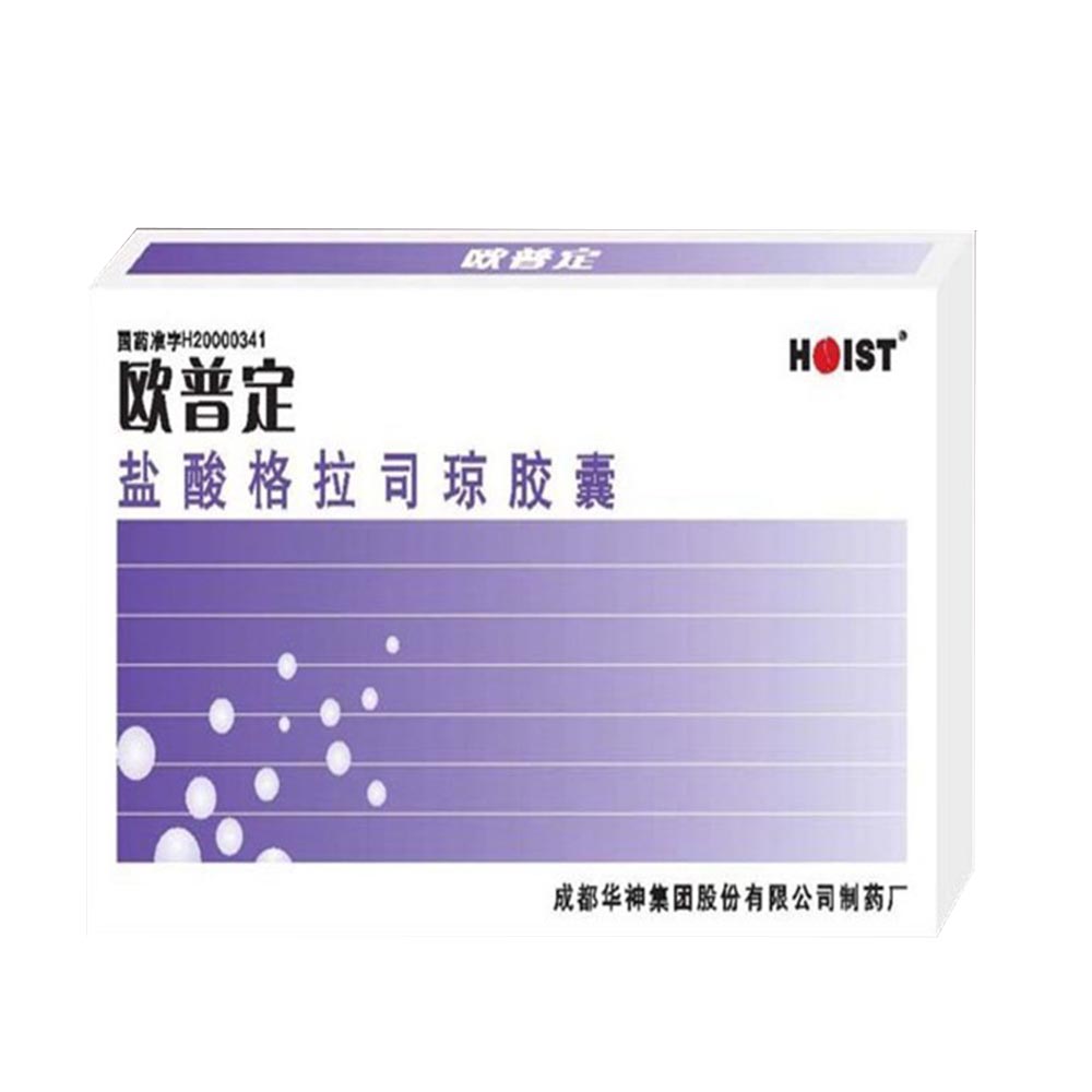 盐酸格拉司琼胶囊(欧普定)