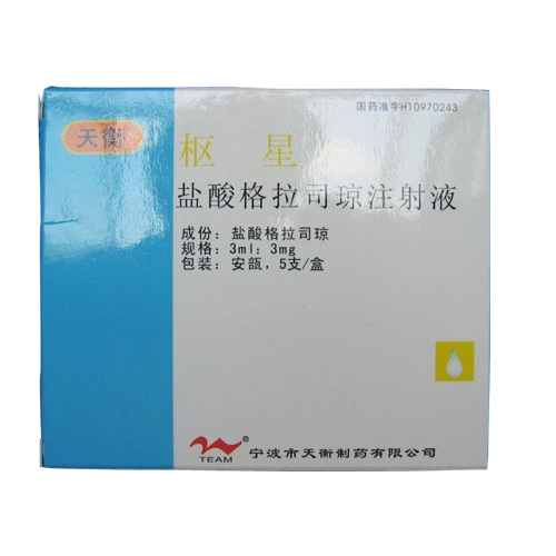 盐酸格拉司琼注射液(枢星)包装主图