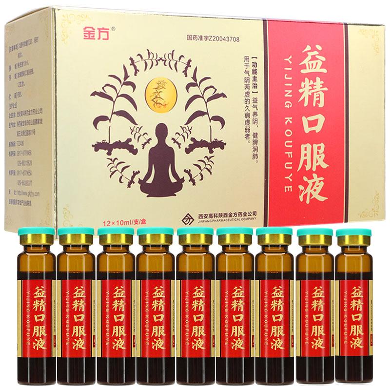 益精口服液(益精口服液)包装主图