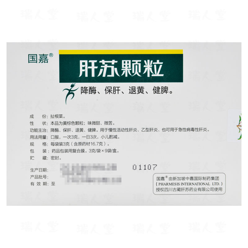 肝苏颗粒 无糖型(国嘉)包装主图