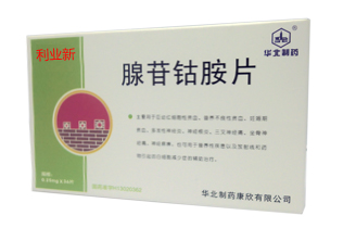 腺苷钴胺片(利业新)