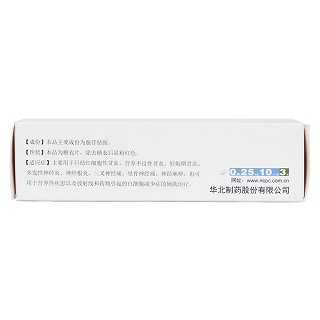 腺苷钴胺片(利业新)包装主图