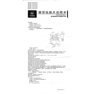 腺苷钴胺片(利业新)包装主图