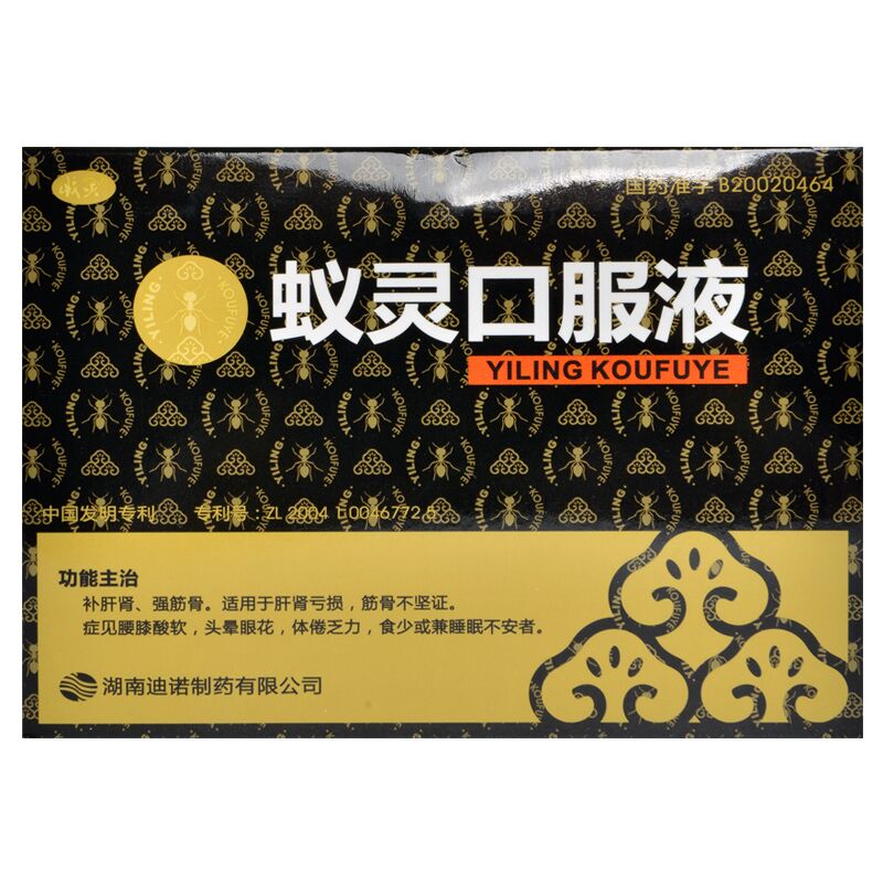 蚁灵口服液(迪诺)