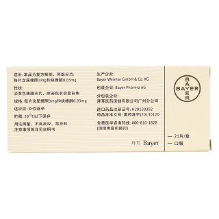 屈螺酮炔雌醇片(优思明)包装主图