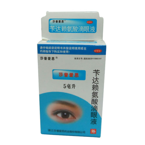 苄达赖氨酸滴眼液(莎普爱思)
