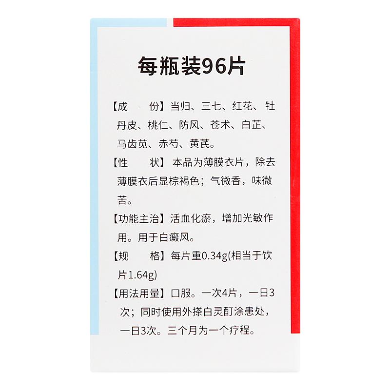 白灵片(冯了性)包装主图