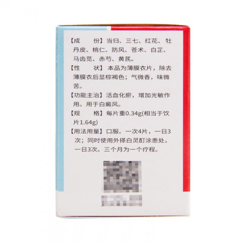 白灵片(冯了性)包装主图