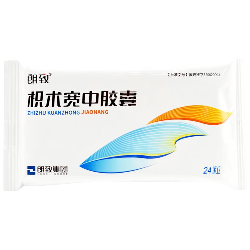 枳术宽中胶囊（双人）(朗致)包装主图