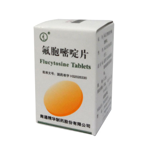 氟胞嘧啶片(氟胞嘧啶片)