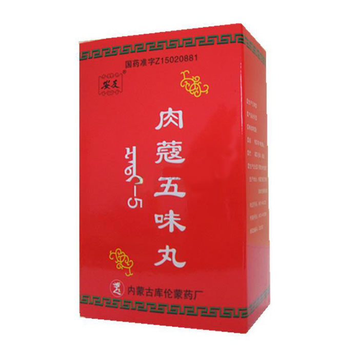 肉蔻五味丸(安友)包装主图