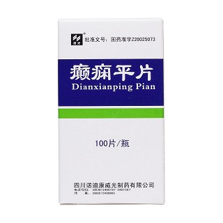 癫痫平片(威光)包装主图